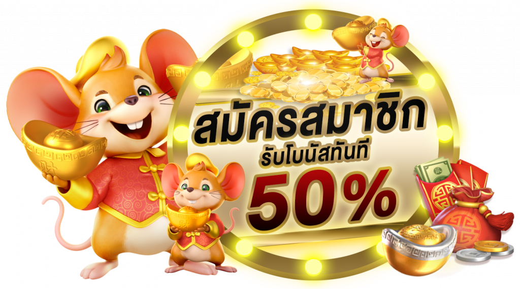 สมัครสมาชิก by scb99 slot